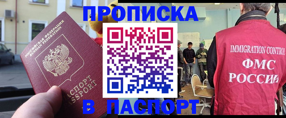 временная регистрация поиск в Курганской области