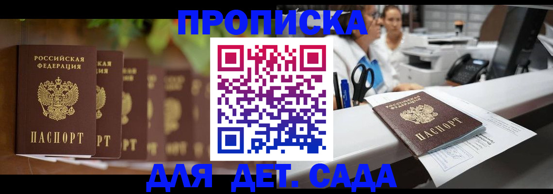 прописка для кредита в Курганской области