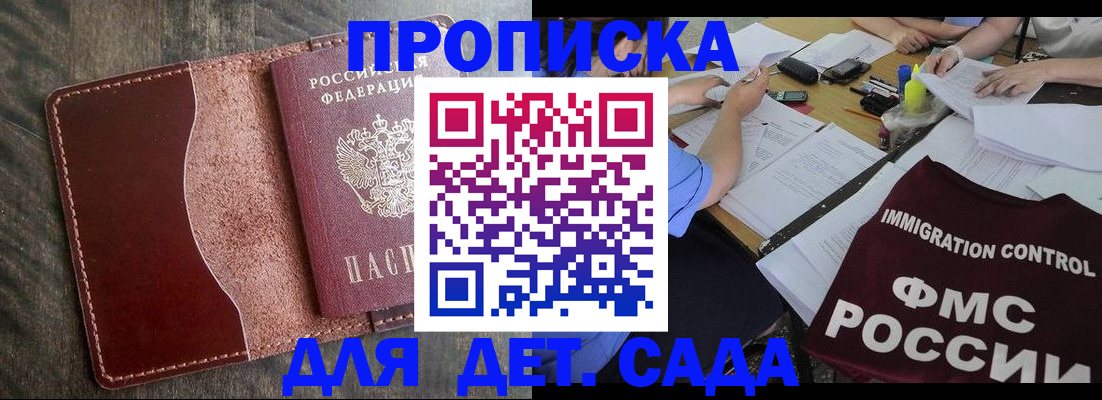 временная регистрация надежно в Курганской области