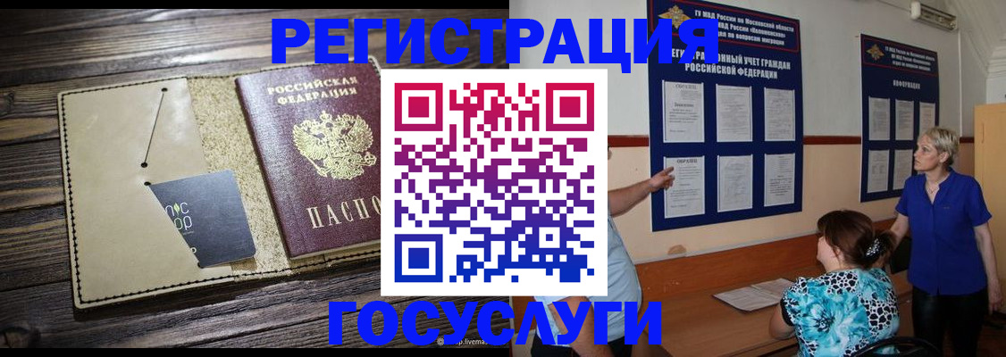 прописка для кредита в Курганской области